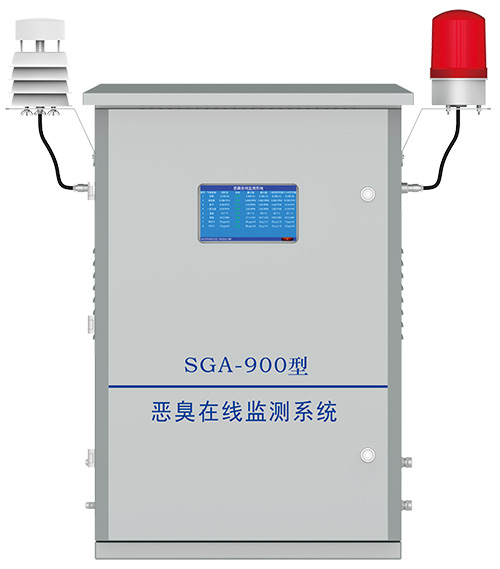 恶臭在线监测系统