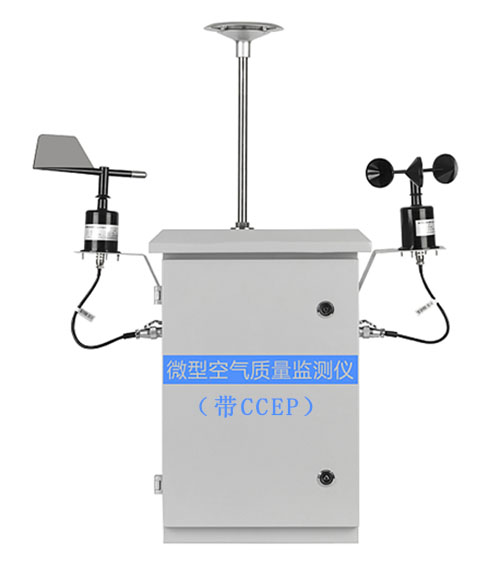 微型空气站